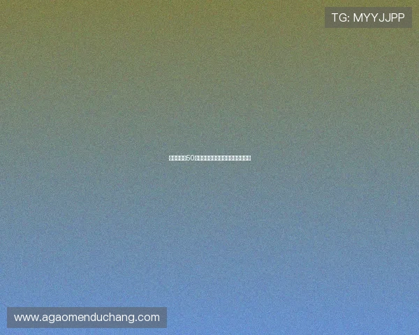 永利注册送50元活动期间常见问题及解决方案全解 永利注册送50元活动期间常见问题及解决方案全解